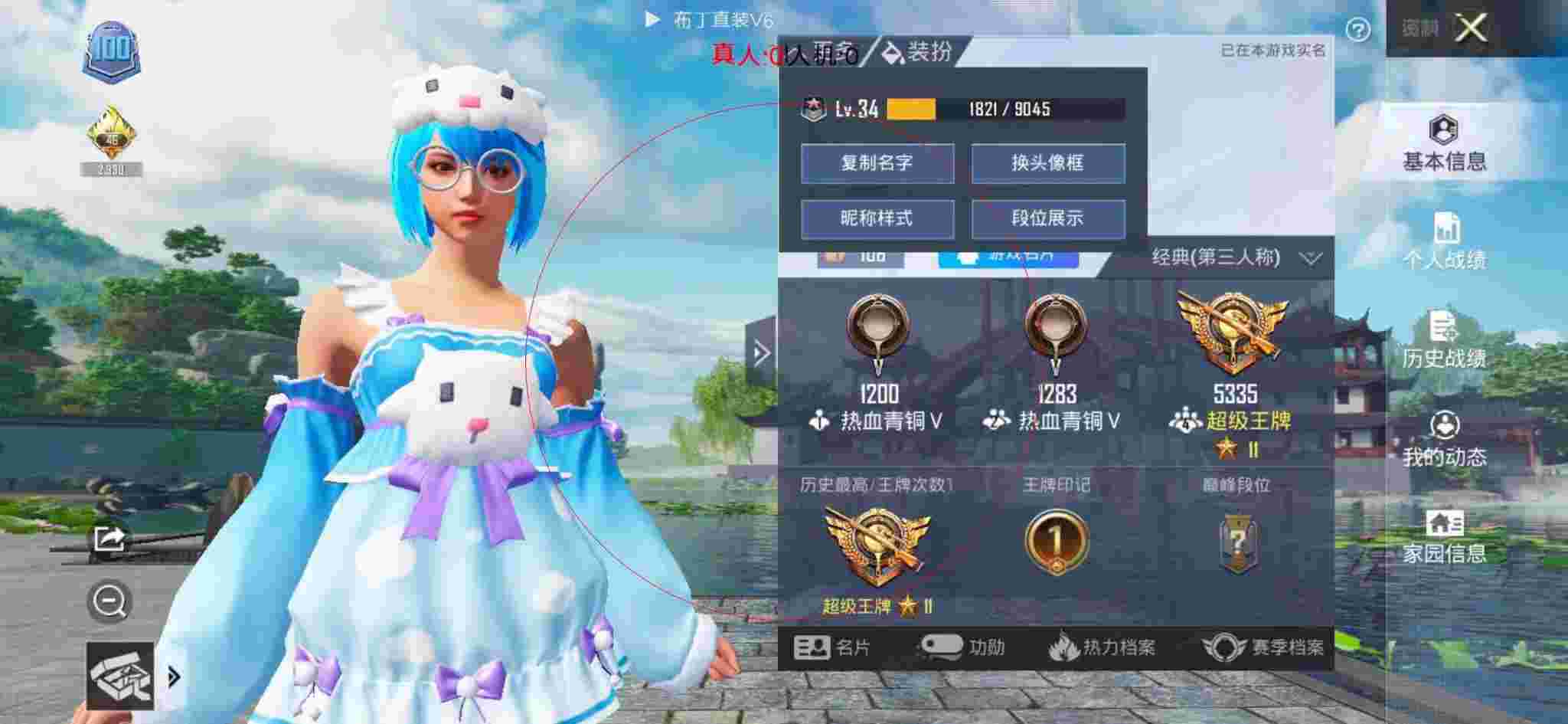 和平精英透视自瞄 - 和平辅助订餐卡背后设计图辅助预览图